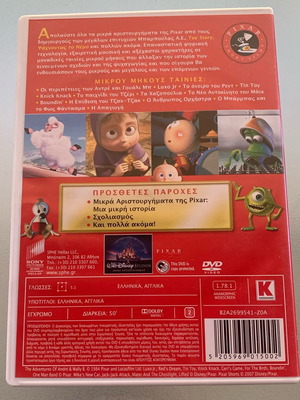Pixar Small Masterpieces DVD used, animated shorts