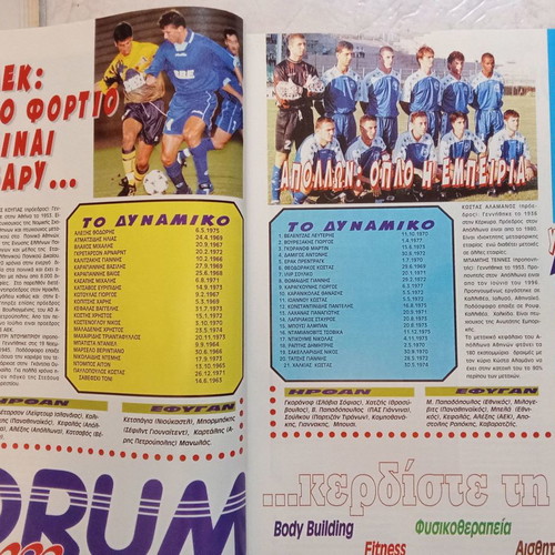 Championship Guide 1997/98.