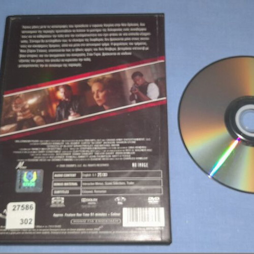 Streets of Blood DVD used, crime movie with subtitles