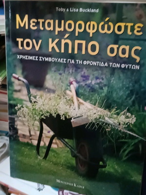 Gardening book new