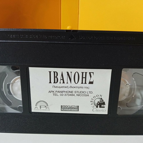 Ivanhoe VHS used, dubbed, animated adventure