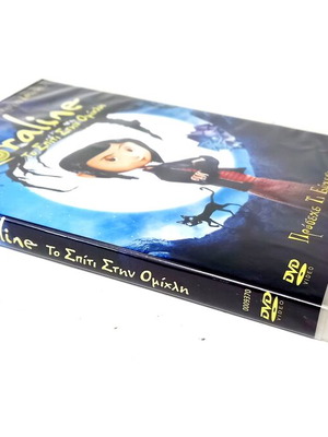 Coraline DVD καινούργιο, περιπέτεια φαντασίας κινουμένων σχεδίων με υπότιτλους