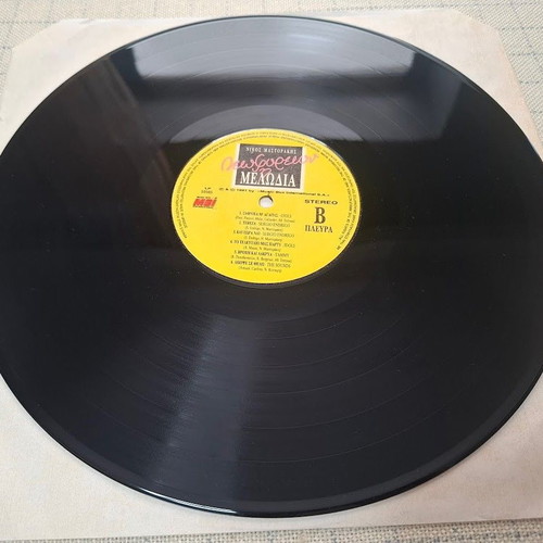 Leoforeion I Melodia 2XLP like new, rock