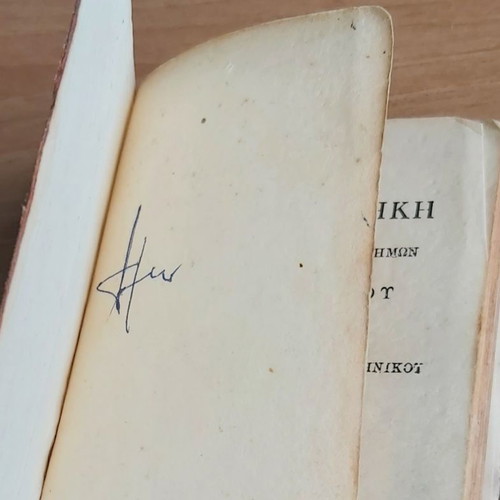 New Testament rare book 1950, pocket size