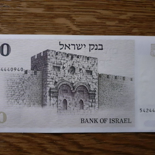 Israel 50 Sheqalim Banknote 1998 with Stamp New