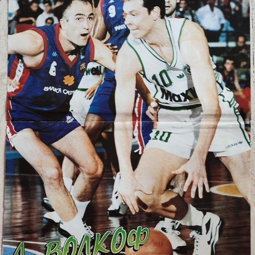 Rare double poster Giorgos Sigalas & Aleksander Volkov TRIPONTO like new