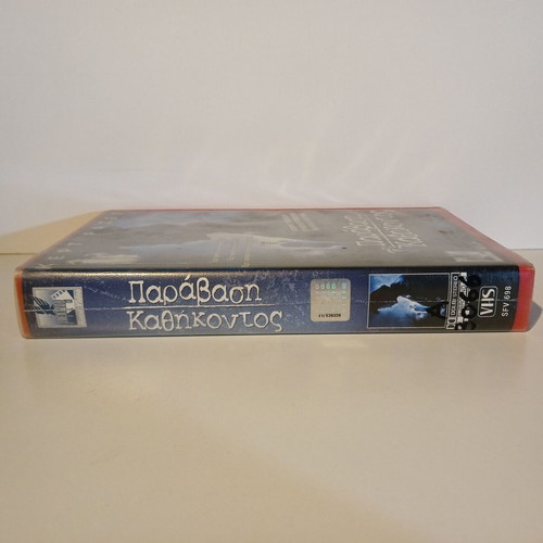 Dark Blue VHS video cassette used, crime drama thriller with Greek subtitles