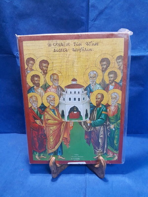 Wooden icon The Synaxis of the Holy Apostles new