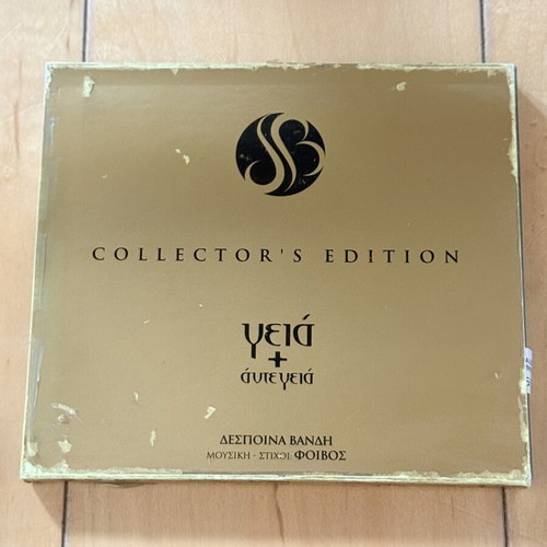 Despina Vandi Geia + Ante Geia Collector's Edition 2-CD set like new