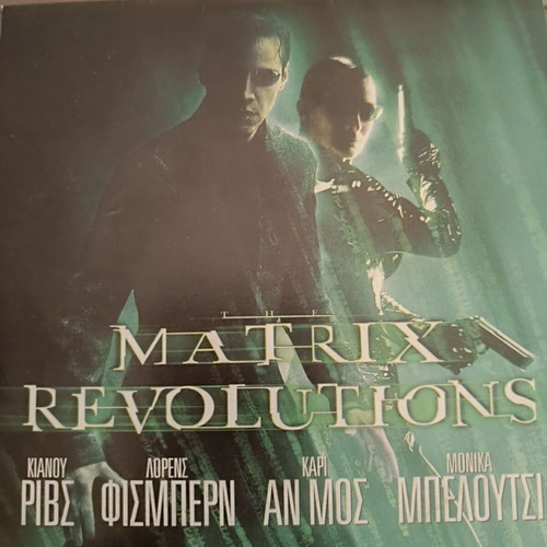 The Matrix Revolutions DVD movie like new, subtitled