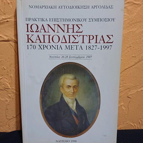Book Ioannis Kapodistrias 170 Years After 1827-1997 like new