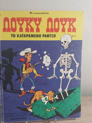 Lucky Luke comic No 41 September 1993 like new