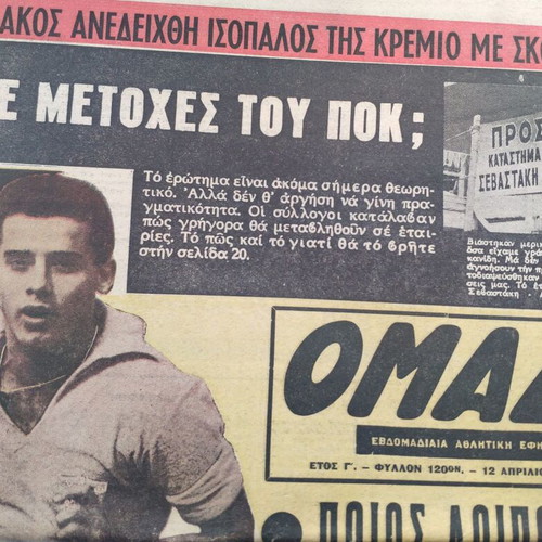 Omada sports newspaper 12-4-1961