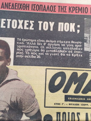 Omada sports newspaper 12-4-1961