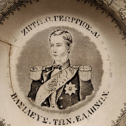 Commemorative Plate with King George A, used, rare design