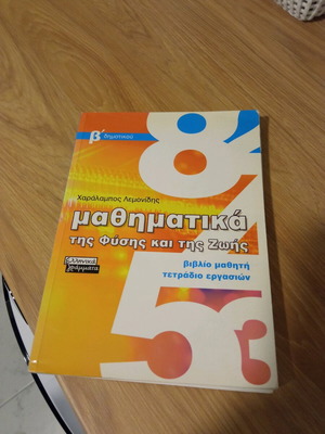 Mathematics school aid grade B new