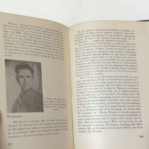 To Frourion Kriti 1941-1944 book used, history