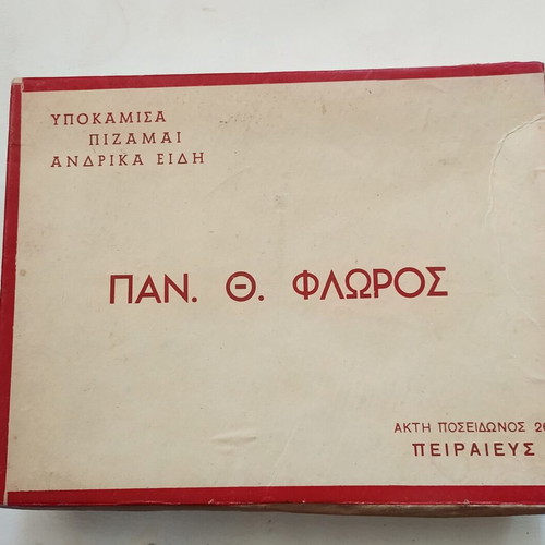 Vintage shirt box "Παν. Θ. Φλωρος" Piraeus 50s-60s