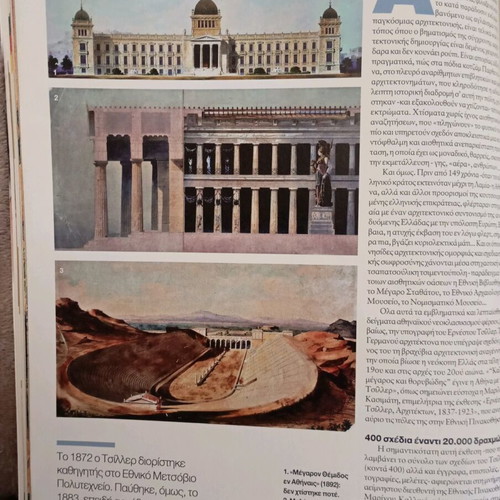 K Kathimerini magazine insert like new, issue 355, March 21 2010