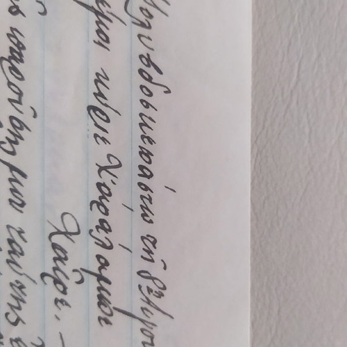 Moni Molyvdoskepasti 1951 letter used from gendarmerie station