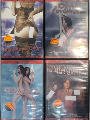 DVD Dark Side Collection μεταχειρισμένη, σπάνιες cult & erotic exploitation ταινίες, πακέτο 4