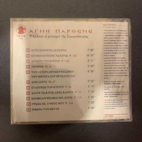 Agni Parthene CD new, traditional by Monks of Simonopetra