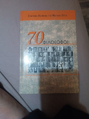 70 Philosophers Book like new, short texts on major works