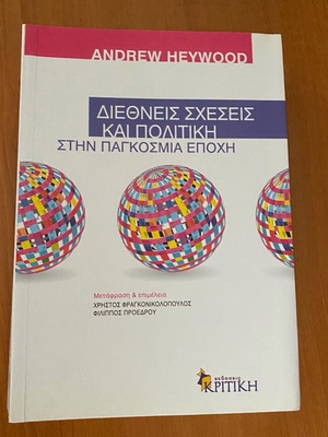 International Relations and Politics new