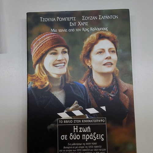 Literary books like new, set of four, Greek