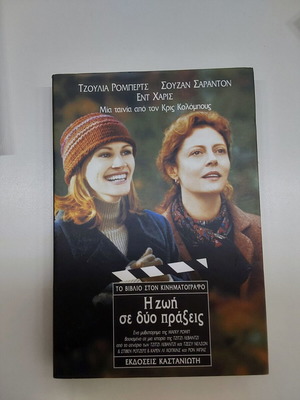 Literary books like new, set of four, Greek