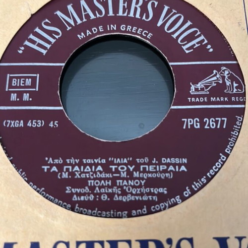 Poly Panou - Grigoris Bithikotsis Ena Sfalma Ekana vinyl record like new, laiko