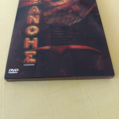 Ivanhoe BBC DVD new with Greek subtitles