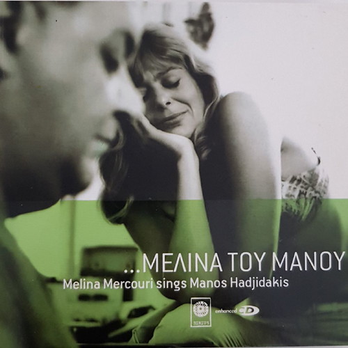 Melina Tou Manou CD like new