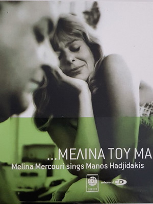Melina Tou Manou CD like new