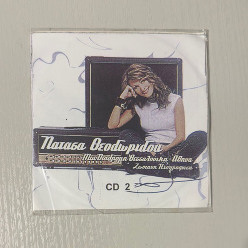 Natasa Theodoridou Mia Diadromi Thessaloniki - Athina CD2 new, laiko