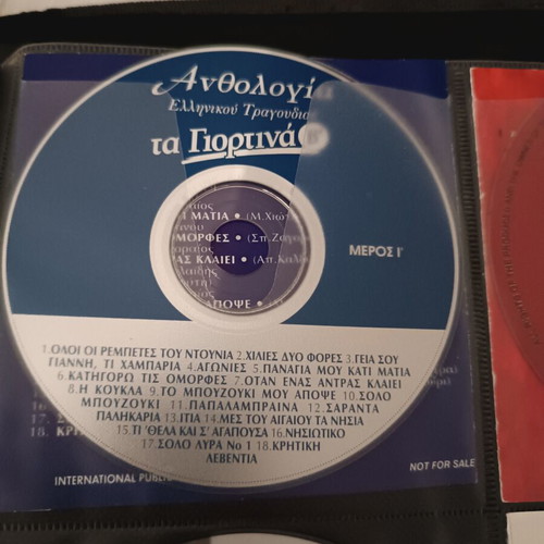CD set used, 4 various Greek music albums