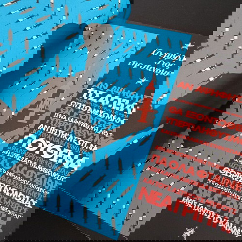 Списание Таксидромос брой 511 12 декември 2009 като ново