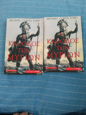 The March of the Ten Thousand in 2 volumes like new
