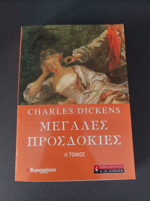 Book Great Expectations Charles Dickens Volume 1 used
