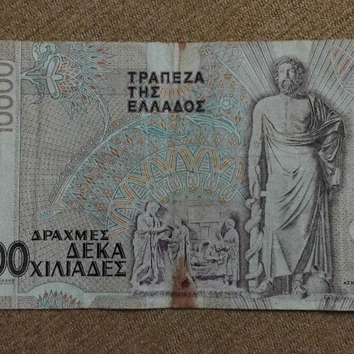 Greece 10,000 Drachma banknote 1995