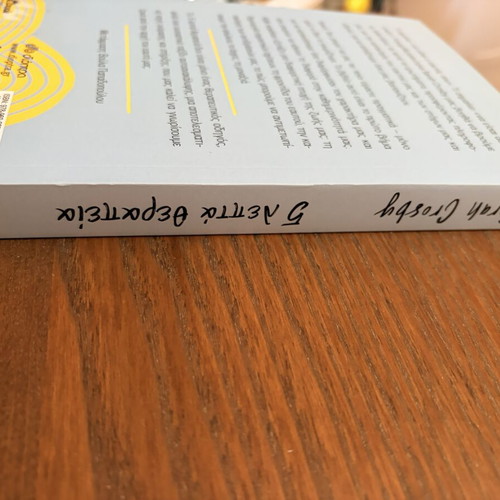 5 Minute Therapy Self-Improvement Book like new