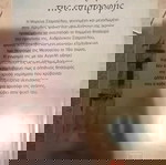  Βιβλίο ο δρόμος της επιστροφής