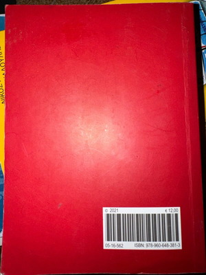 Civil Code used, slightly marked