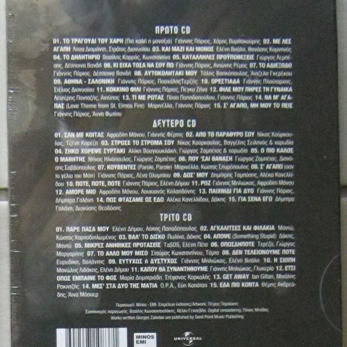 Ta Megala Ntoueta 45 Erotic 3CD new