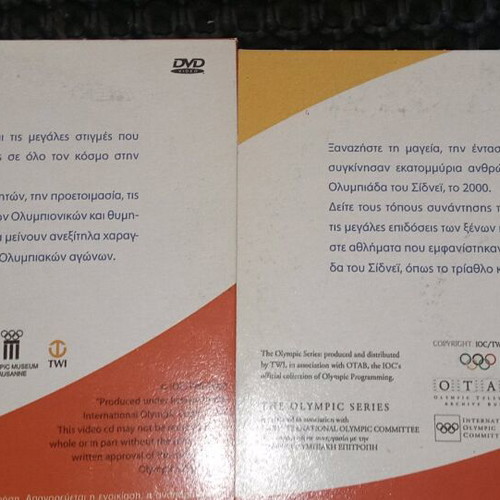 Ντοκουμέντα CDROM μεταχειρισμένα με παλιούς δίσκους και σπάνια ένθετα