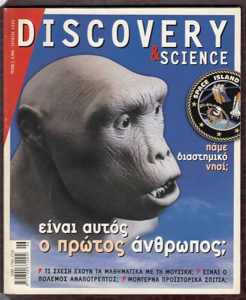  Discovery & Science pliris sira 19 tefchi
