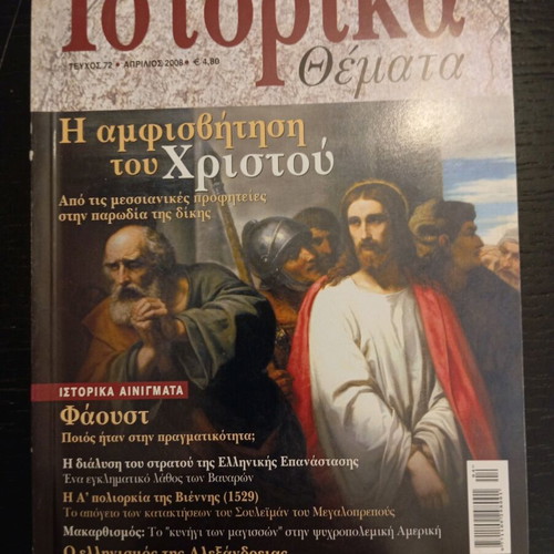 Historical Topics magazine issue 72 like new