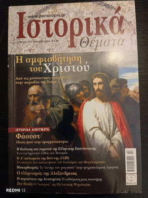 Historical Topics magazine issue 72 like new