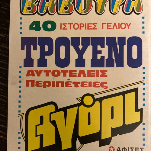 Gol magazine issue 22 without inserts