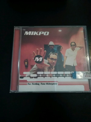 Mikro To Telos Tou Kosmou CD used, pop